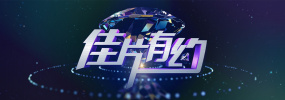 林予曦《芭蕉访谈》